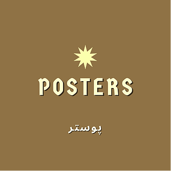 پوستر poster